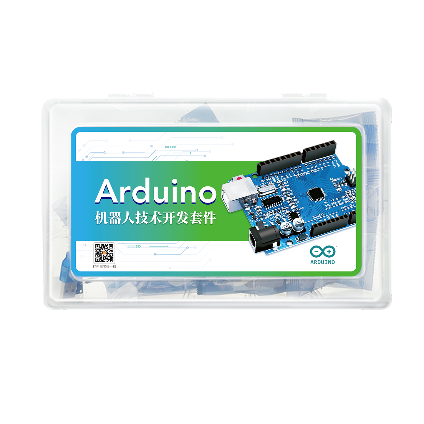Arduino开发学习套件