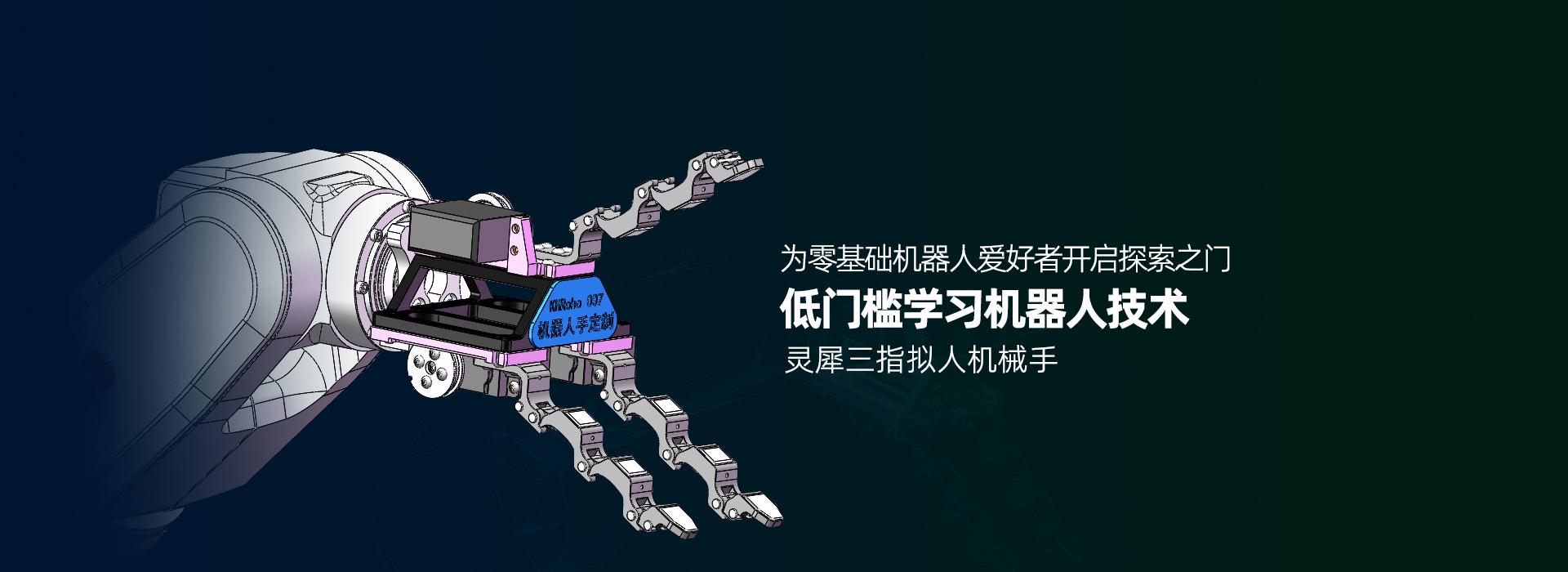 人形手